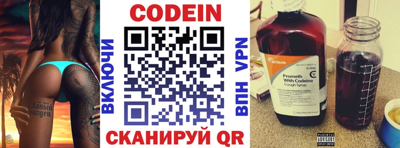 Кодеиновый сироп Lean напиток Lean (лин)  Нефтегорск 
