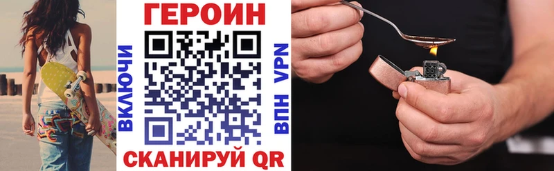 ГЕРОИН VHQ  где можно купить наркотик  Нефтегорск 